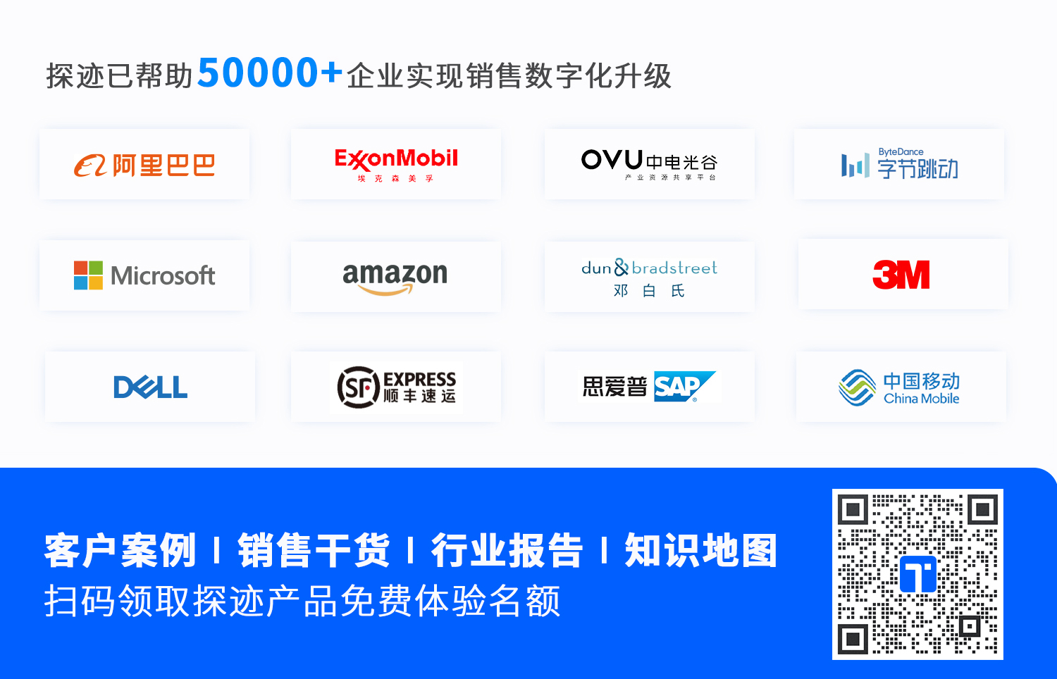 20250626 官网引流尾图